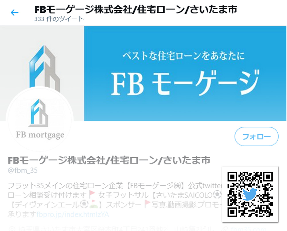 FBモーゲージ公式Twitterのサムネイル画像