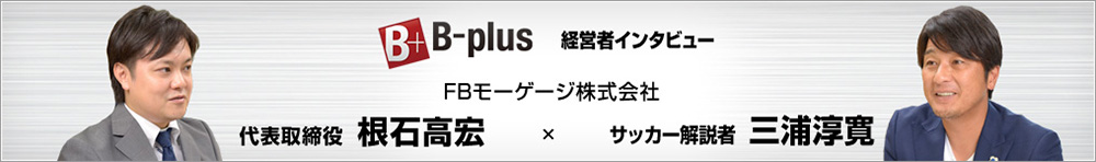 B-plus（ビープラス）イメージ画像