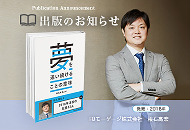 著書：阿久澤克之の「夢を追い続けることの意味」のイメージ画像