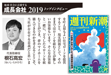 8月7日発売の「週刊新潮」のイメージ画像