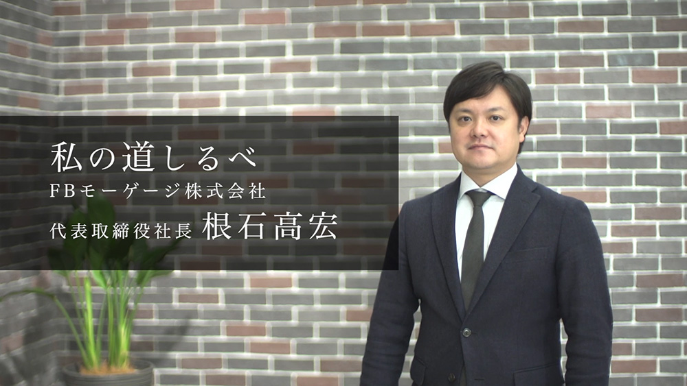 日本経済新聞電子版「私の道しるべ」のイメージ画像